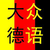 Deutsch für alle